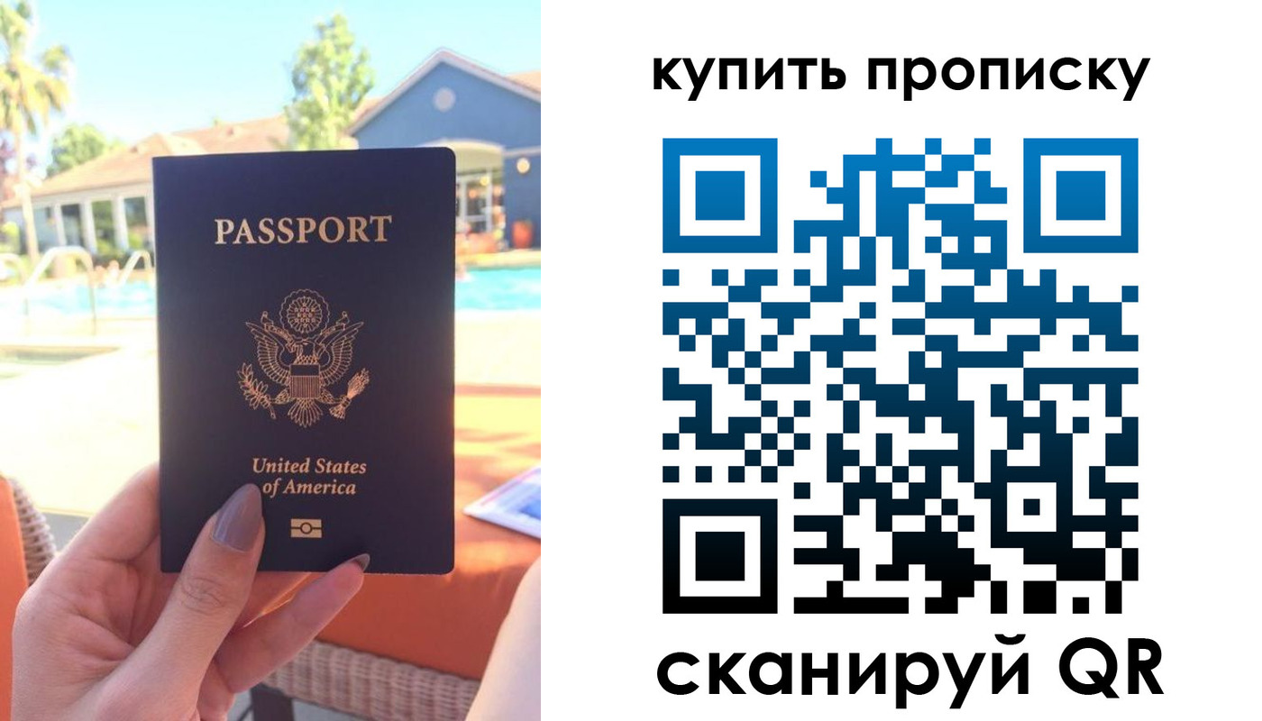 прописка гарантия в Моршанске