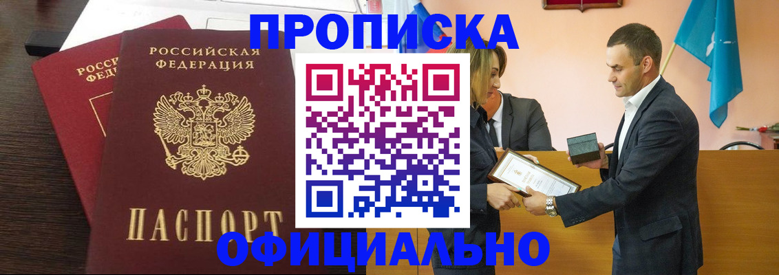 прописка паспорт в Моршанске