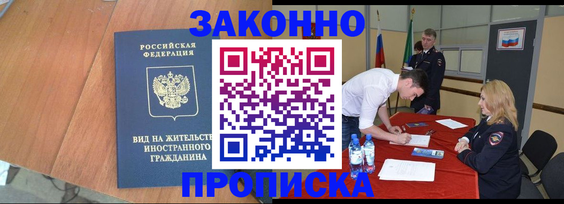 временная регистрация госуслуги в Моршанске